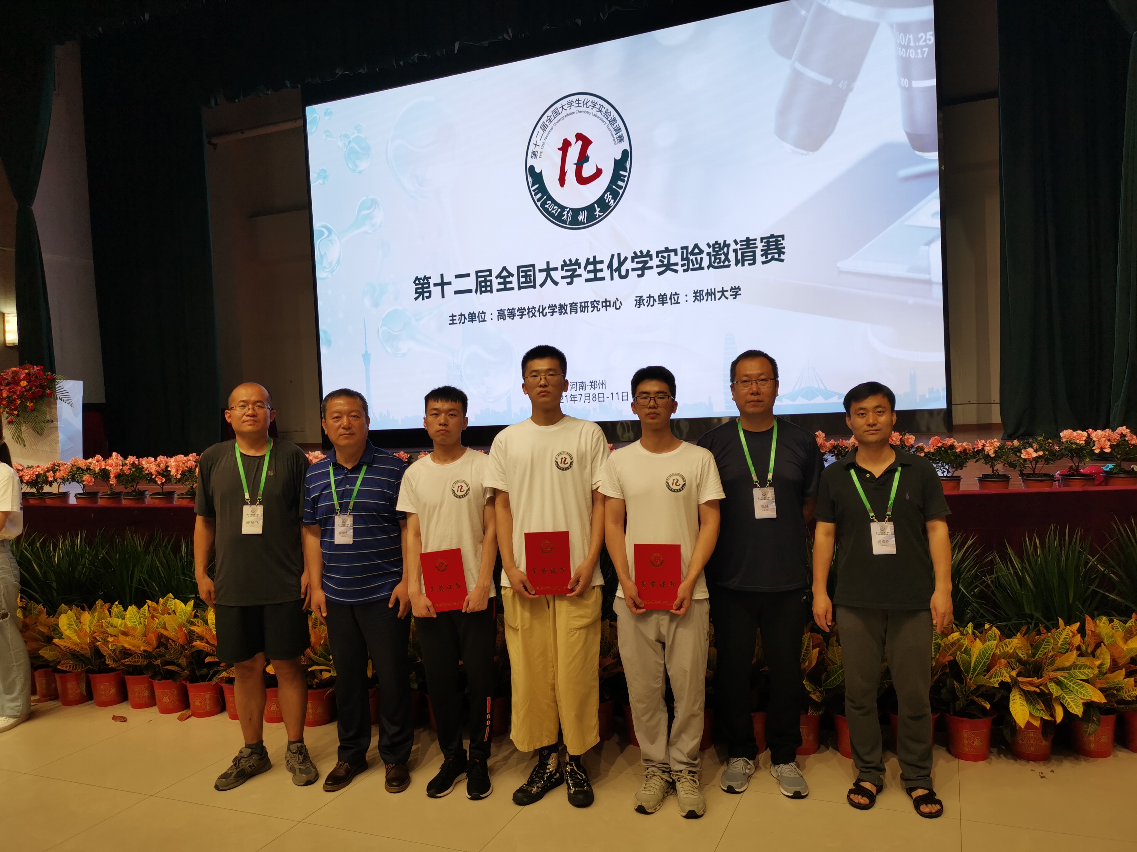 我院学子在第十二届全国大学生化学实验邀请赛中获得二等奖和三等奖